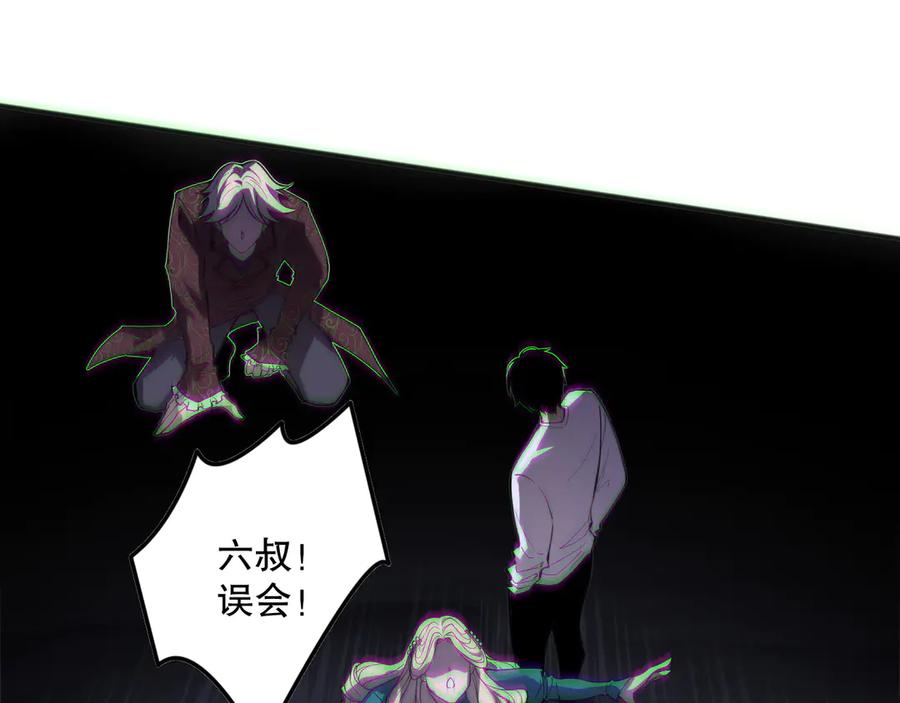 死灵法师！我即是天灾 第173话 皇子也照打不误！ 第140页