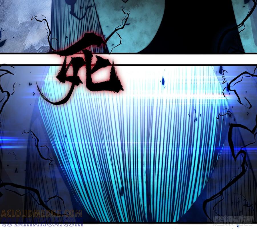 雷劫十万年 - 第十七话 -搜魂- - 第16张图