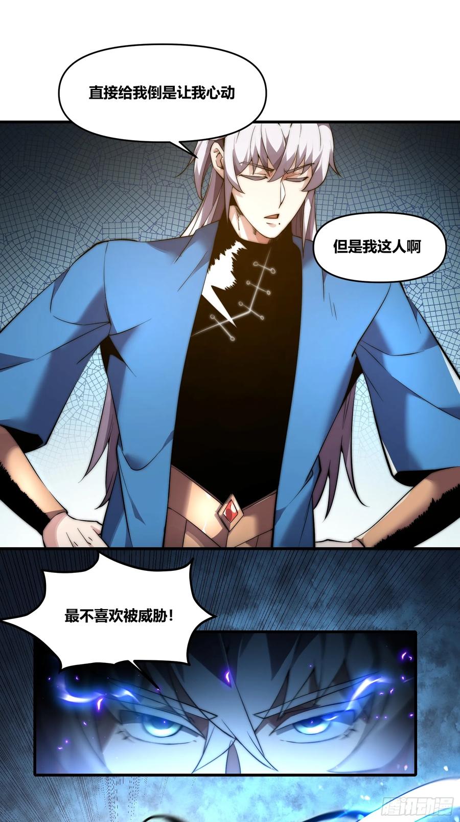 雷劫十万年 - 第十七话 -搜魂- - 第17张图