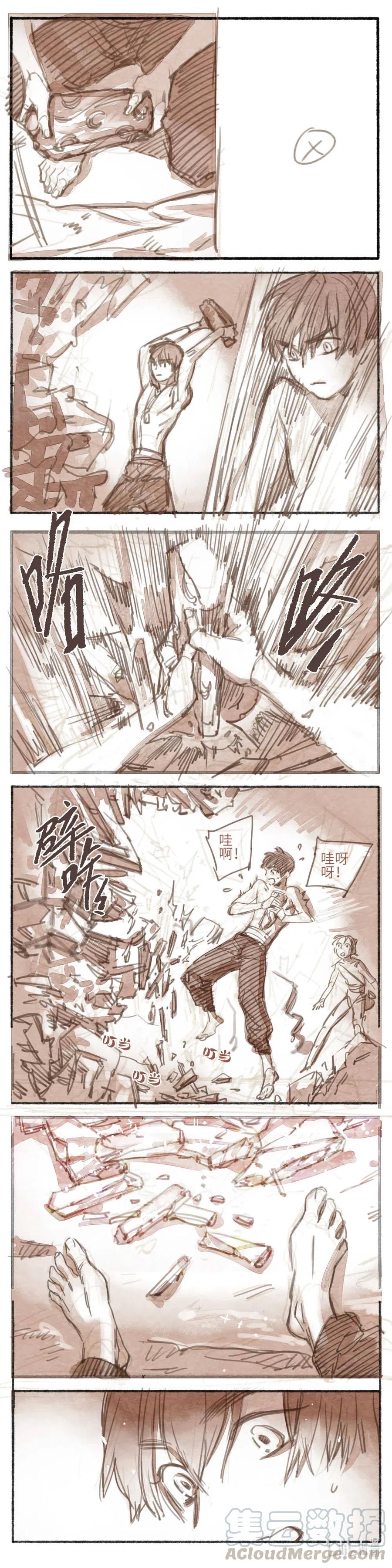 《若风之声》18 婉星二人命劫01 第7页