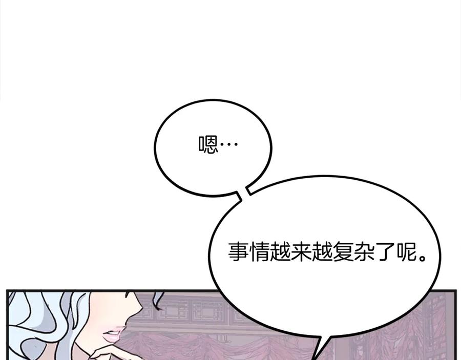 《重生不死尊》第191话 出发江锦 第167页