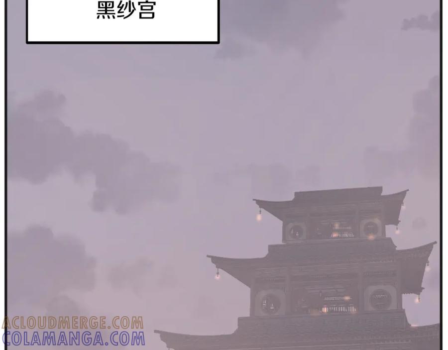 《重生不死尊》第191话 出发江锦 第165页