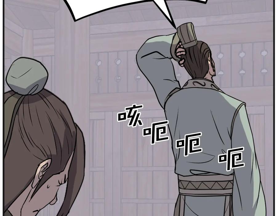 《重生不死尊》第191话 出发江锦 第154页