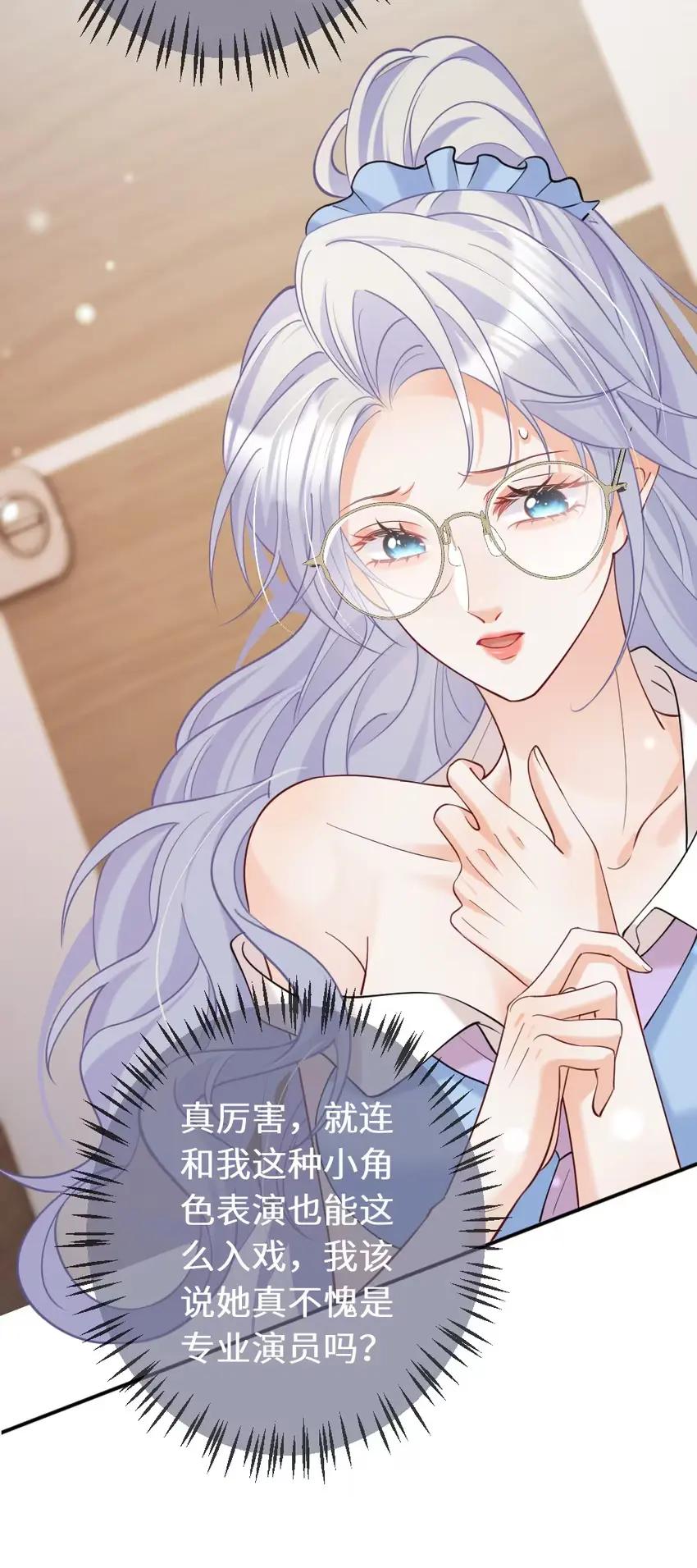 《黑月光女主总想标记我》015 哈…啊…不可以【内含福利活动】 第26页