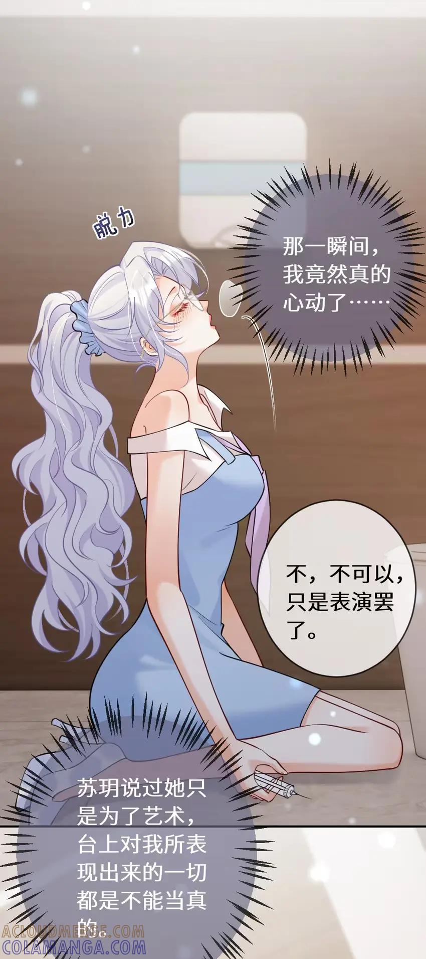 《黑月光女主总想标记我》015 哈…啊…不可以【内含福利活动】 第25页