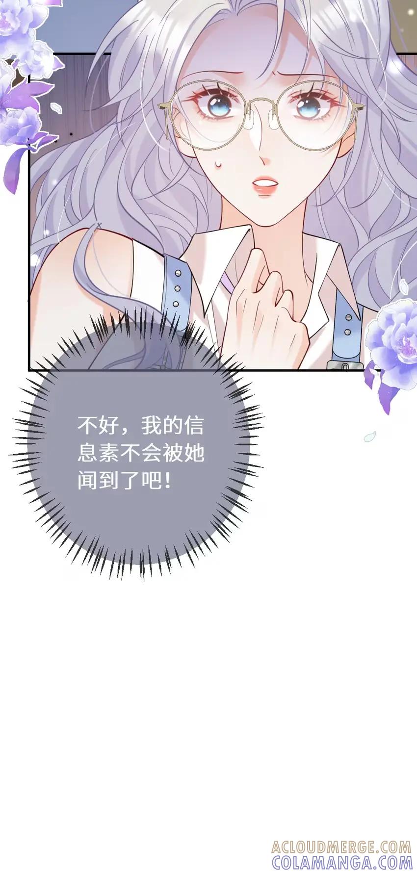 《黑月光女主总想标记我》015 哈…啊…不可以【内含福利活动】 第29页