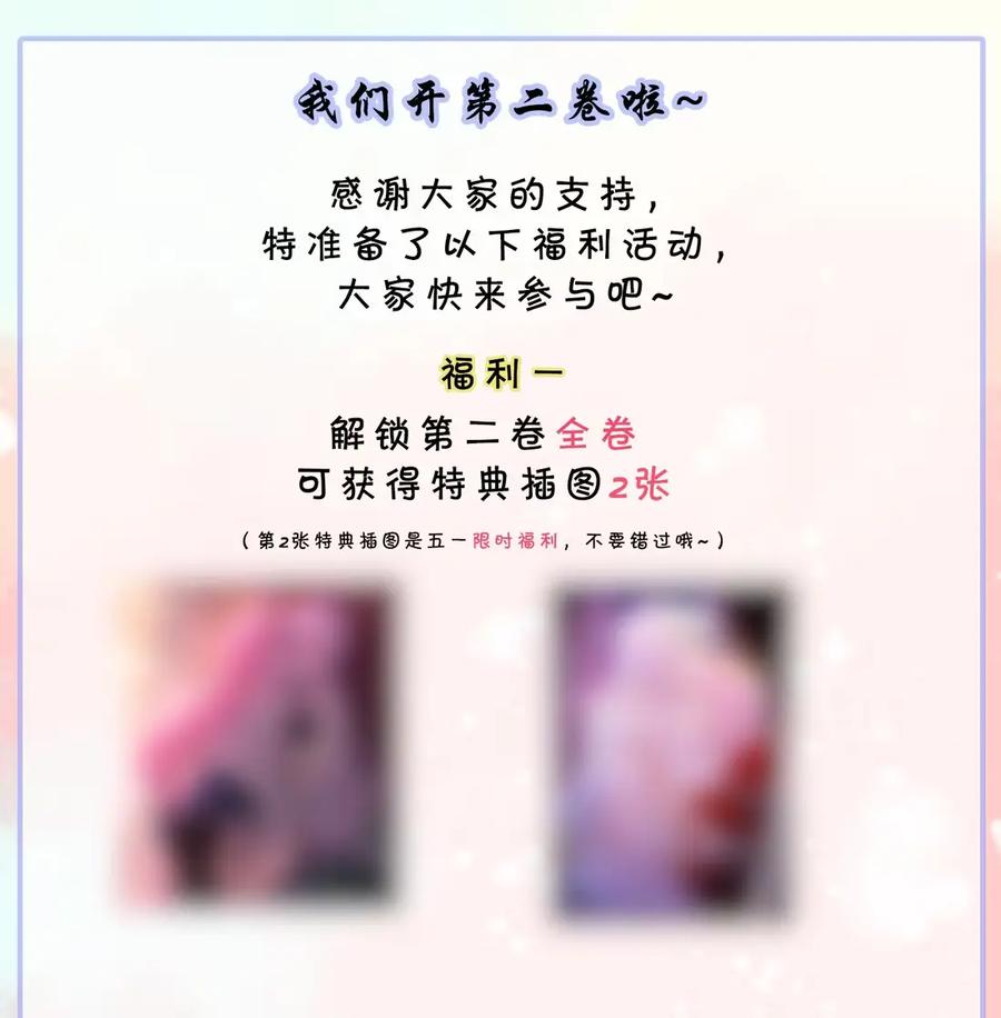 《黑月光女主总想标记我》015 哈…啊…不可以【内含福利活动】 第30页