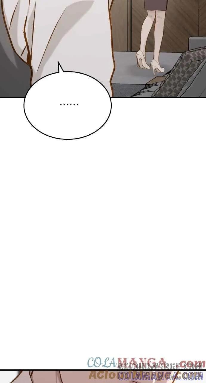 即使你知道这很疯狂 第20话 第33页