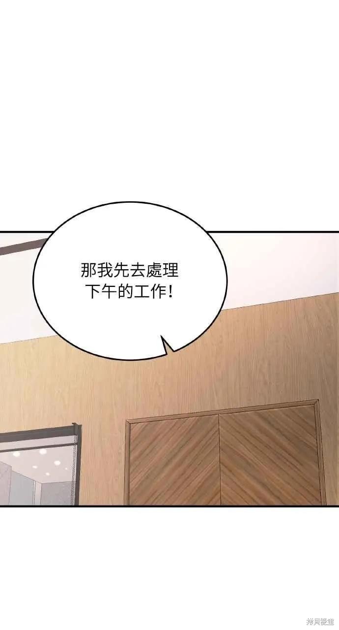 即使你知道这很疯狂 第20话 第31页
