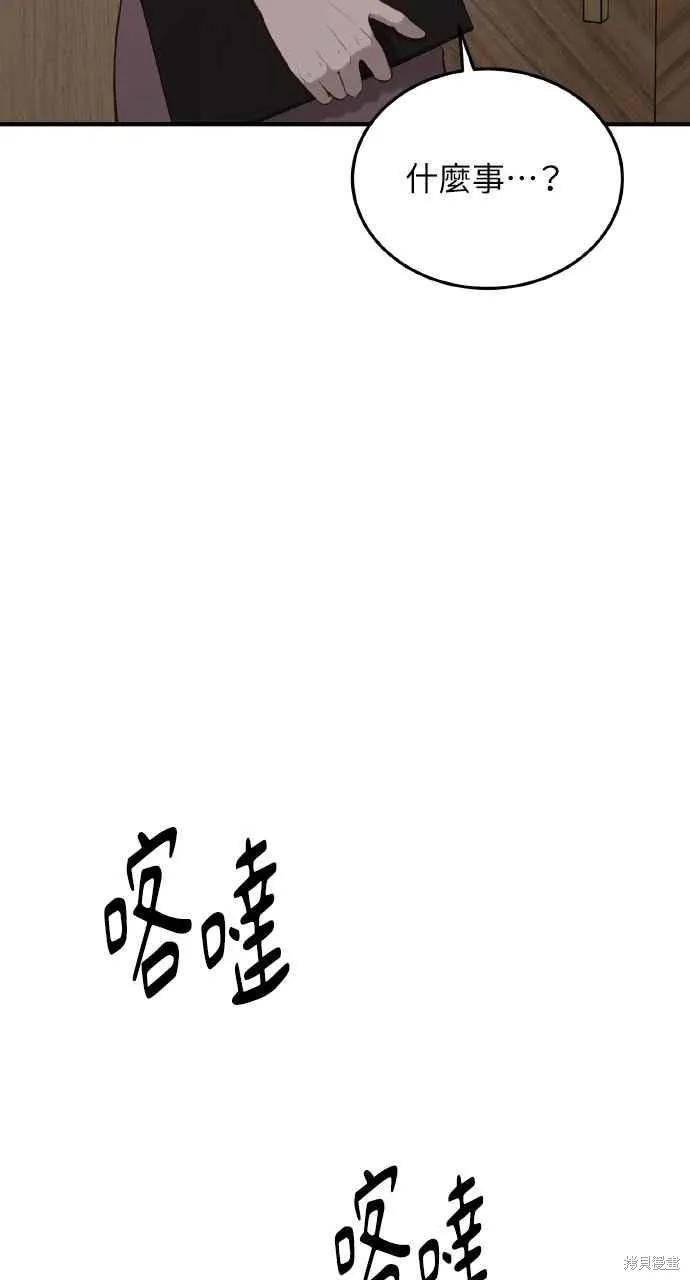 即使你知道这很疯狂 第20话 第36页