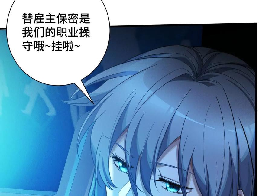 《超频玩家》袁风的计划 第119页