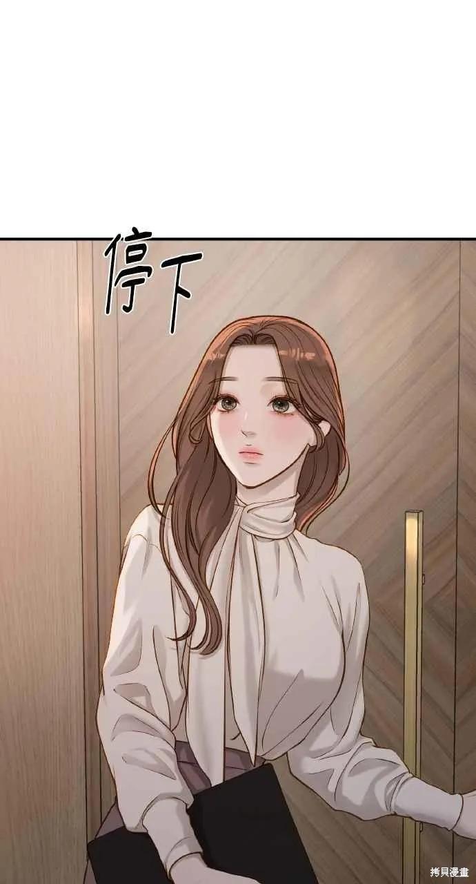 即使你知道这很疯狂 第20话 第35页
