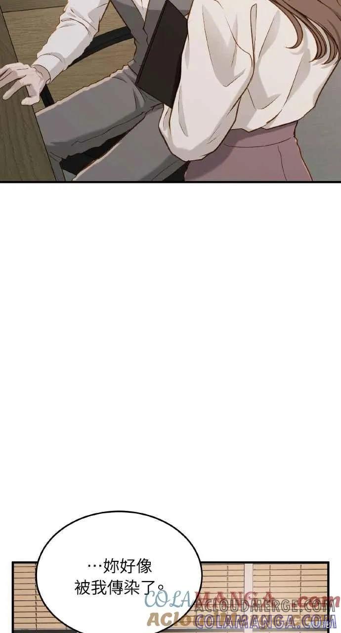 即使你知道这很疯狂 第20话 第29页