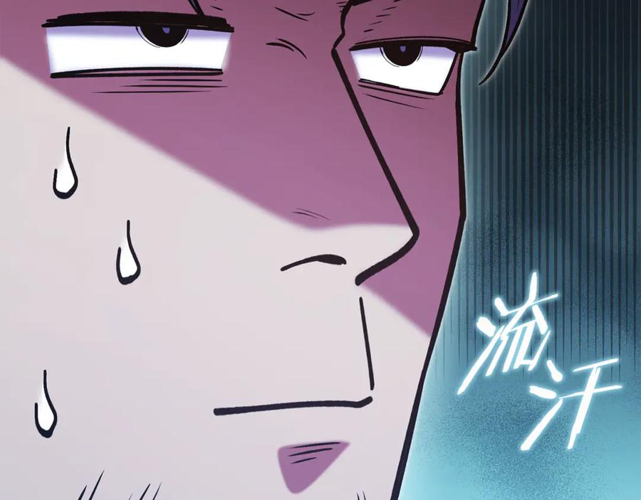 重启地下城 第208话 世界树 第56页