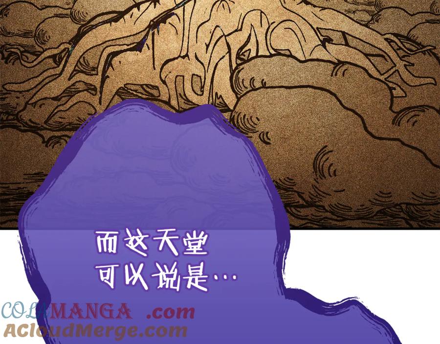重启地下城 第208话 世界树 第41页