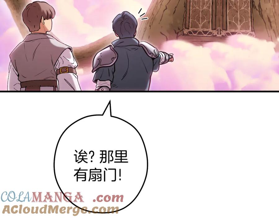 重启地下城 第208话 世界树 第61页