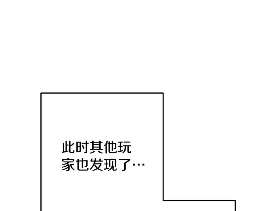 重启地下城 第208话 世界树 第59页