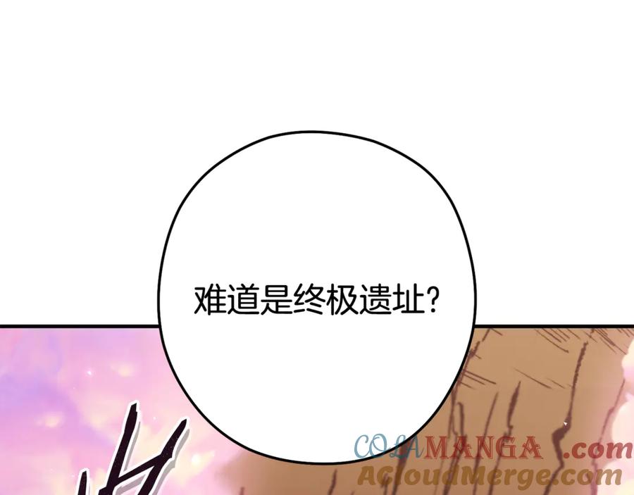 重启地下城 第208话 世界树 第49页
