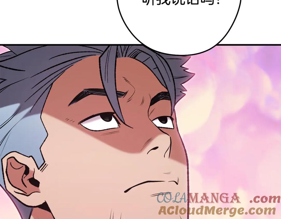 重启地下城 第208话 世界树 第53页