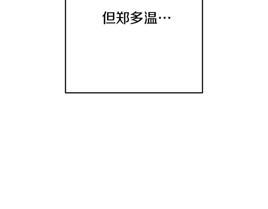 重启地下城 第208话 世界树 第63页