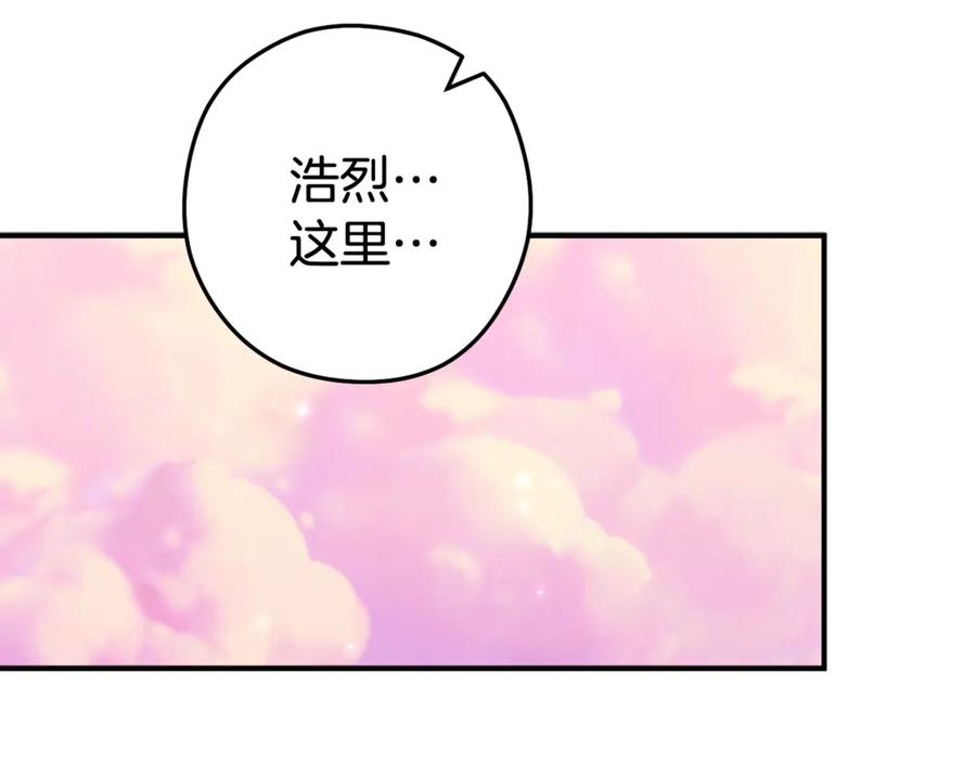 重启地下城 第208话 世界树 第48页