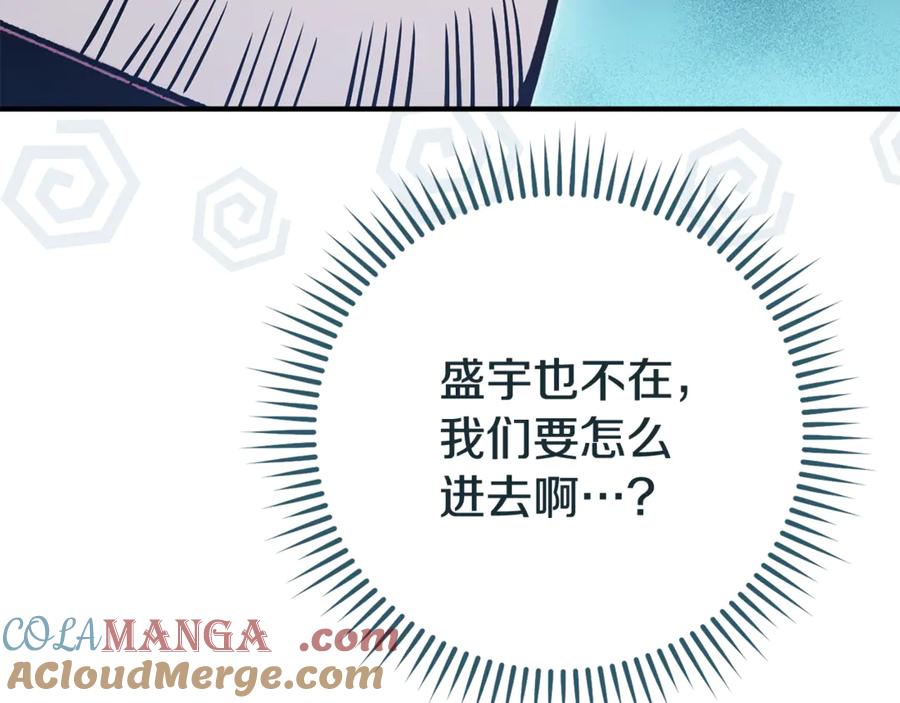 重启地下城 第208话 世界树 第57页