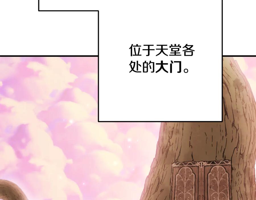 重启地下城 第208话 世界树 第60页