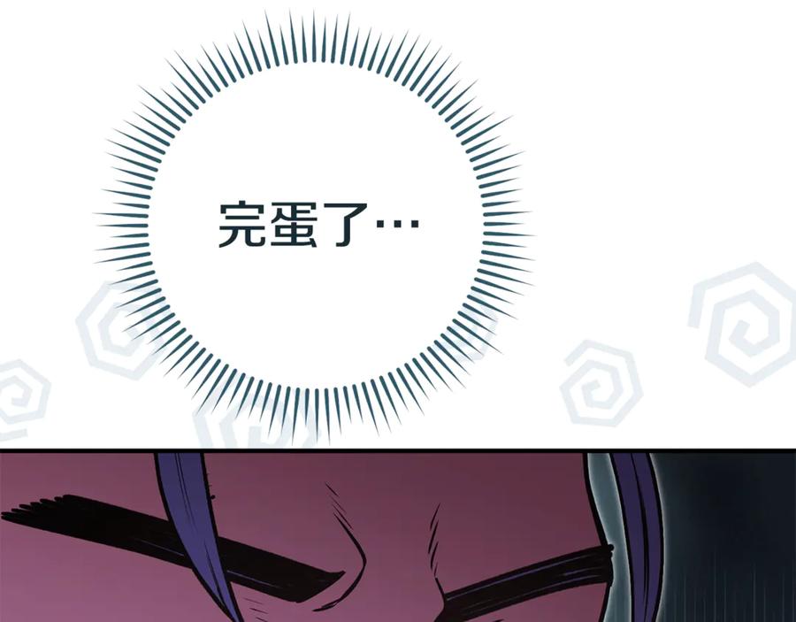 重启地下城 第208话 世界树 第55页