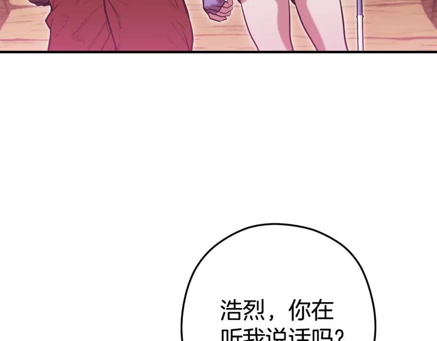 重启地下城 第208话 世界树 第52页