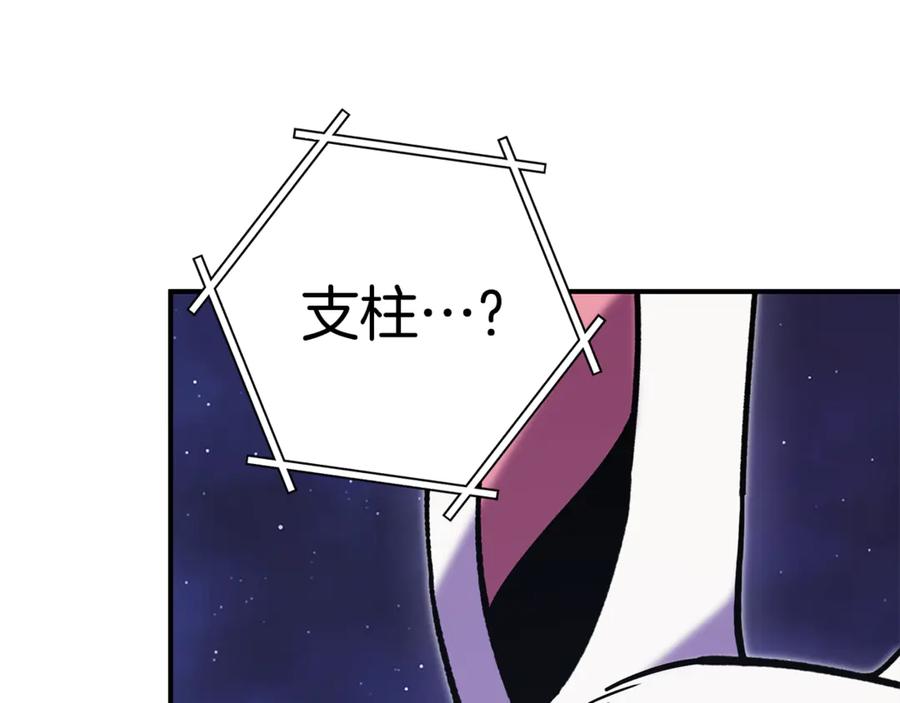 重启地下城 第208话 世界树 第43页