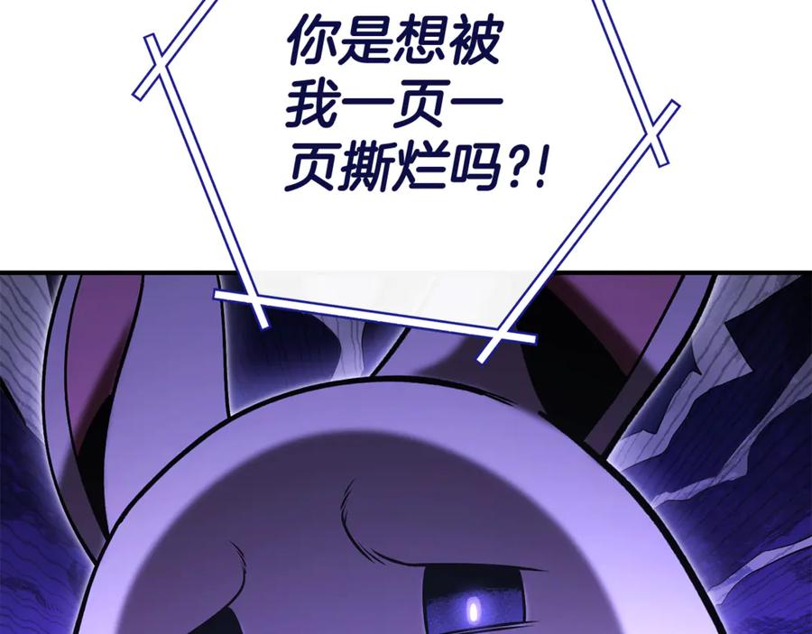 重启地下城 第208话 世界树 第34页