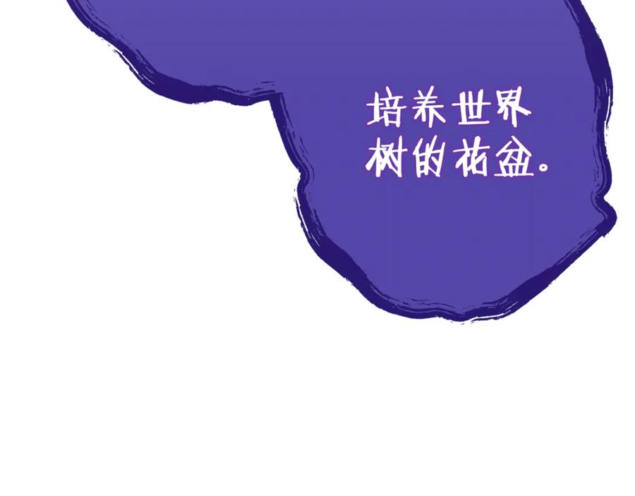 重启地下城 第208话 世界树 第42页
