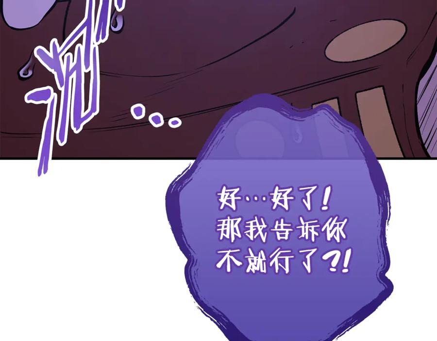重启地下城 第208话 世界树 第36页