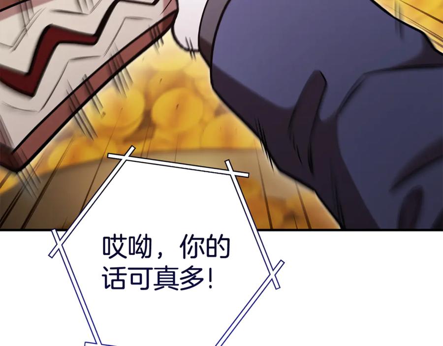 重启地下城 第208话 世界树 第32页