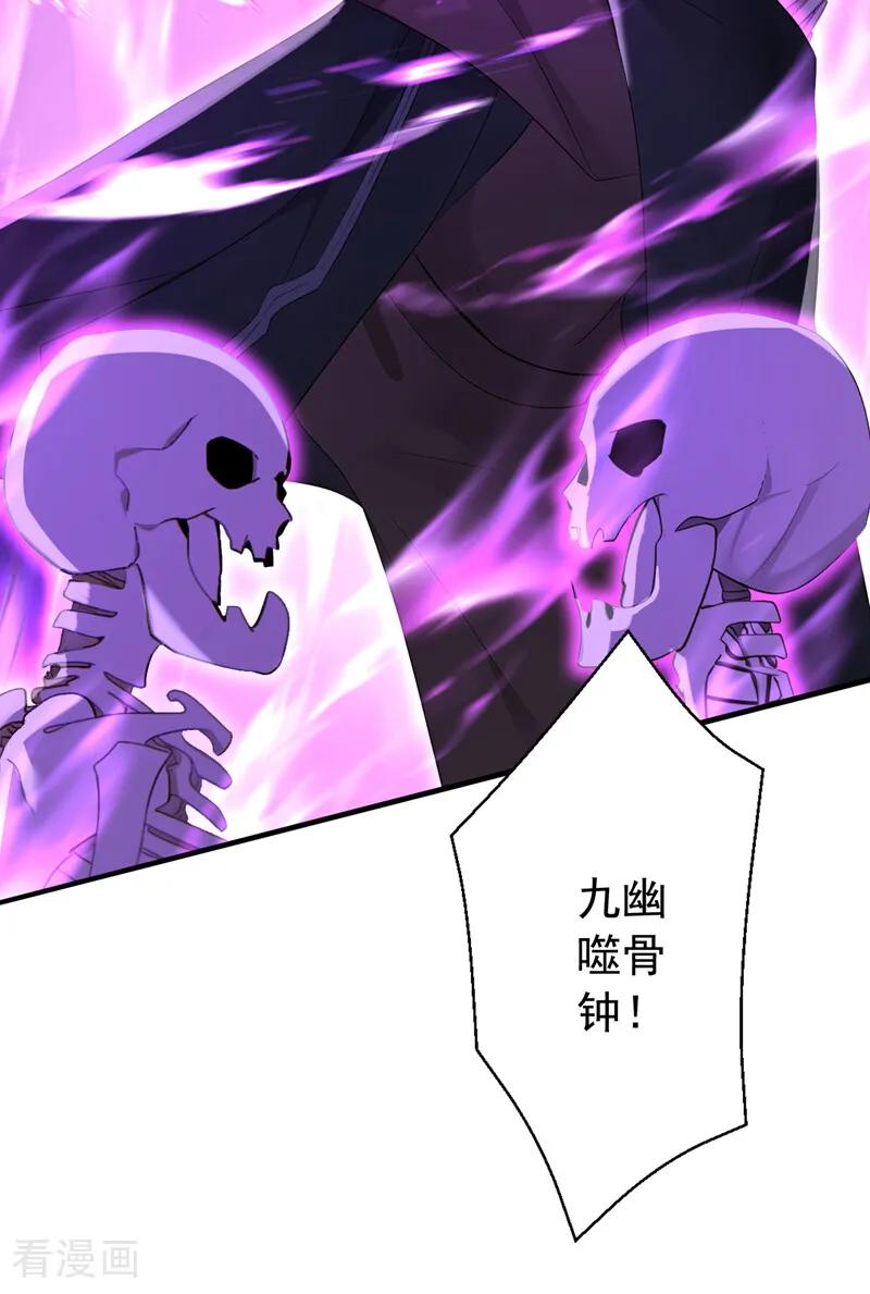 弟子修炼，我躺平！ 第214话 送你下地狱 第28页