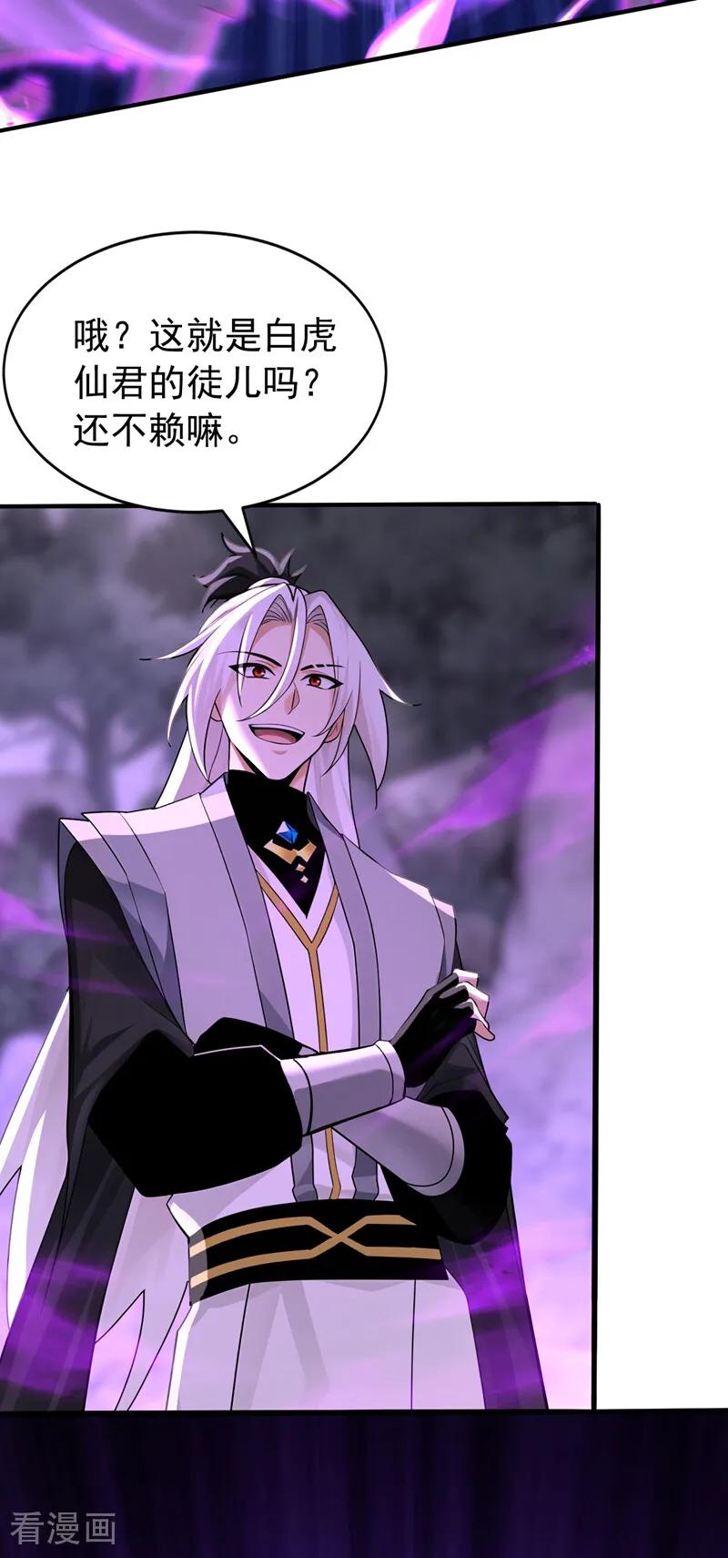 弟子修炼，我躺平！ 第214话 送你下地狱 第30页