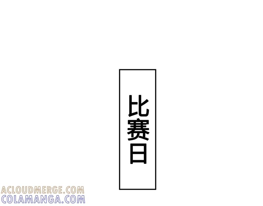 《神仙de经纪人》第23话 相信我 第81页