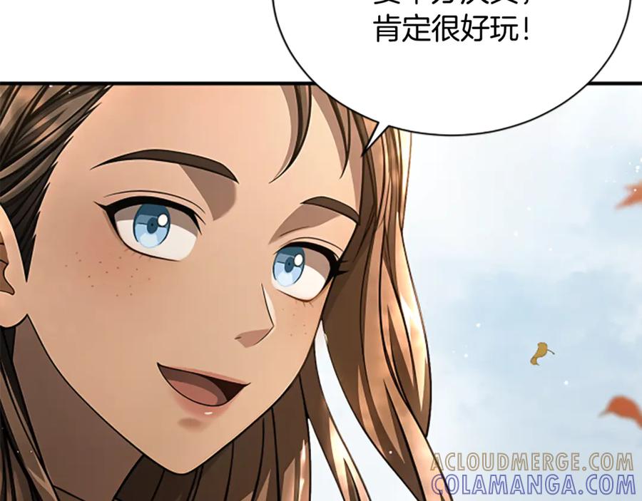 《凡菲尔德的秘密》第23话 温差 第21页