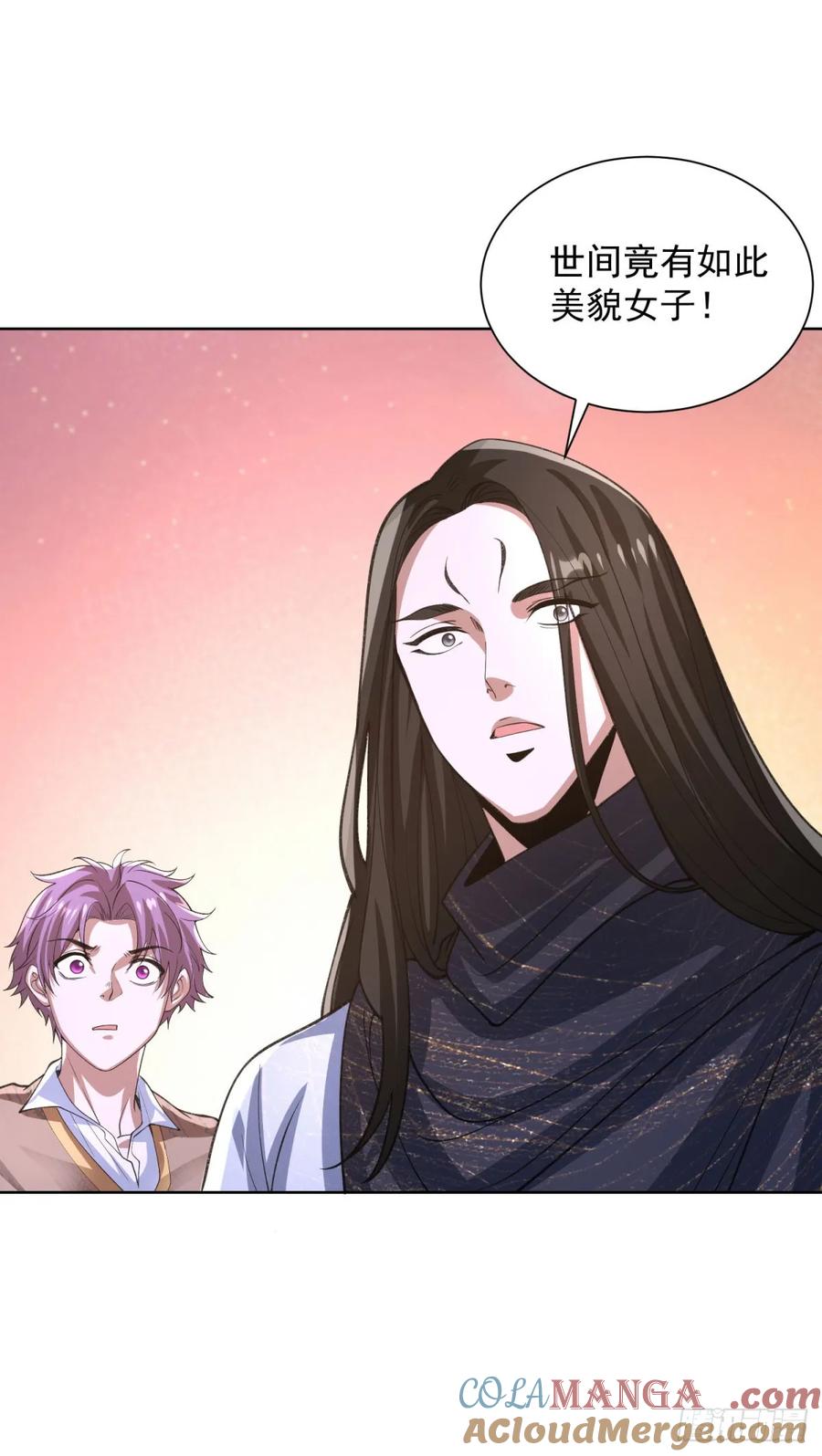 大反派 第241话 愿为公子效命 第27页