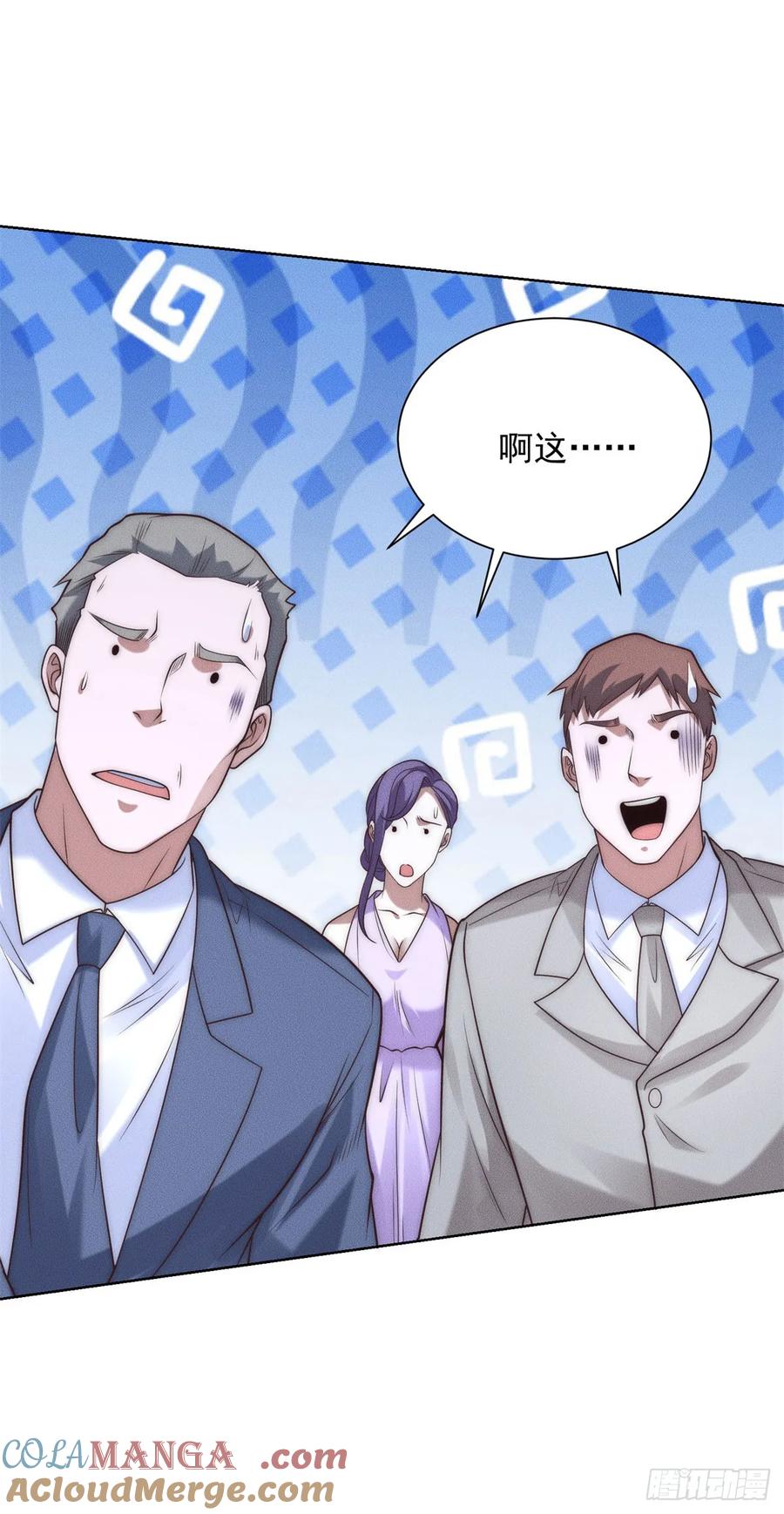 大反派 第241话 愿为公子效命 第13页