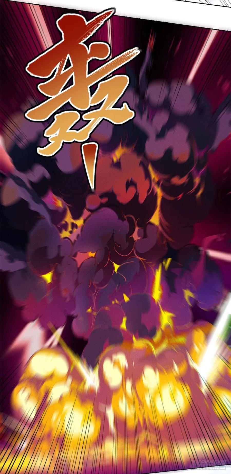大反派 第241话 愿为公子效命 第4页