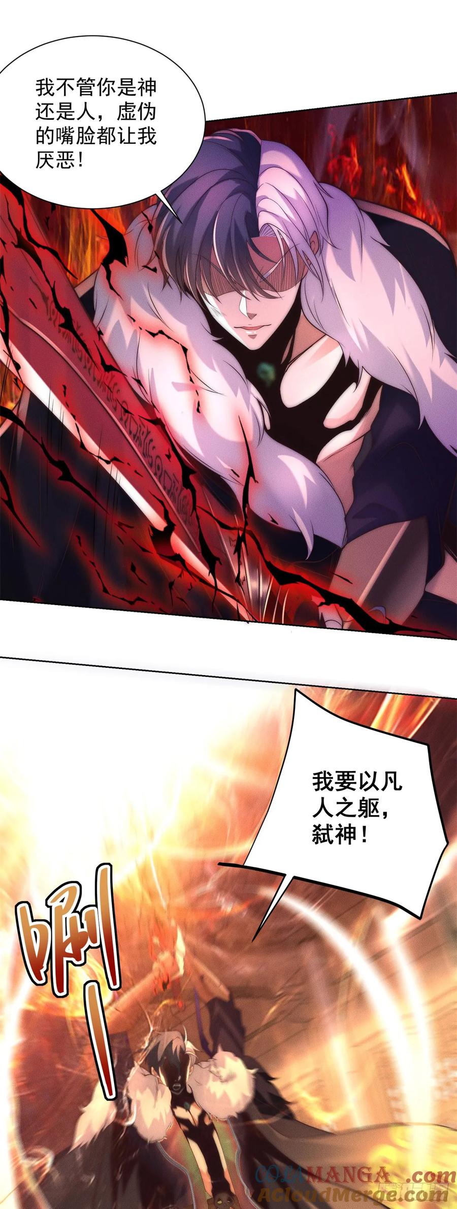 大反派 第241话 愿为公子效命 第9页