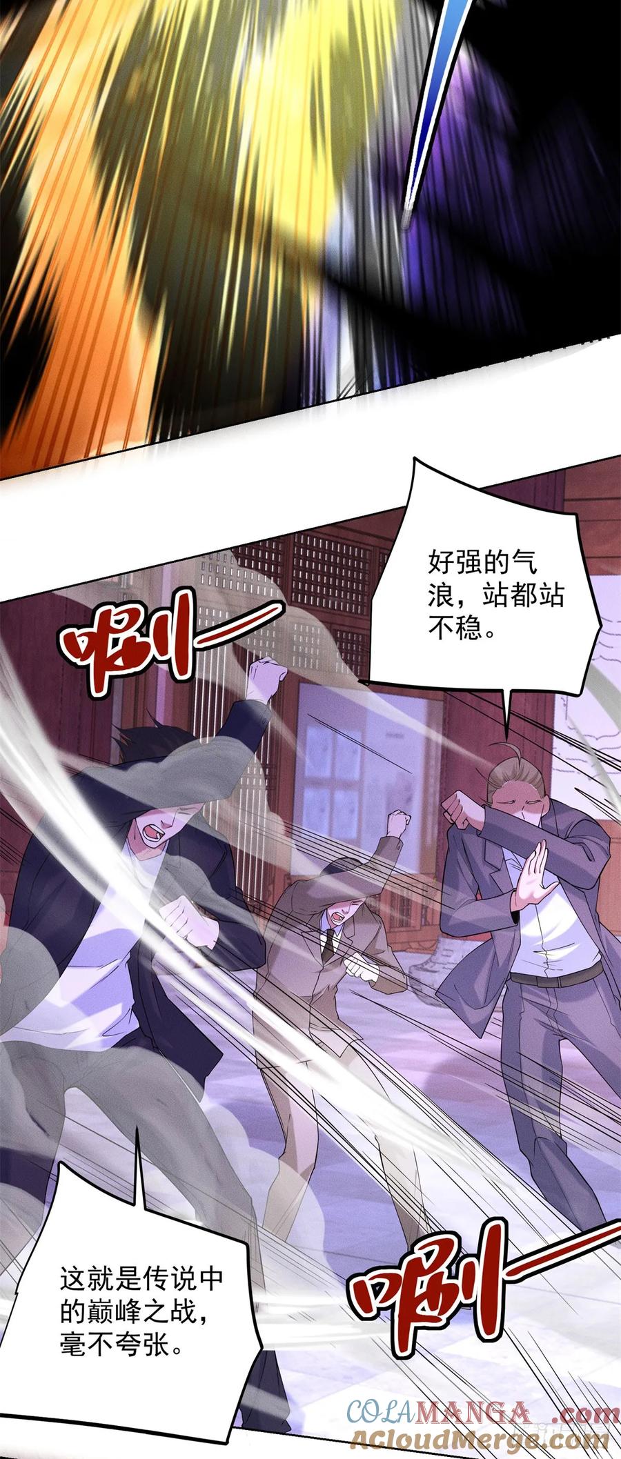 大反派 第241话 愿为公子效命 第3页