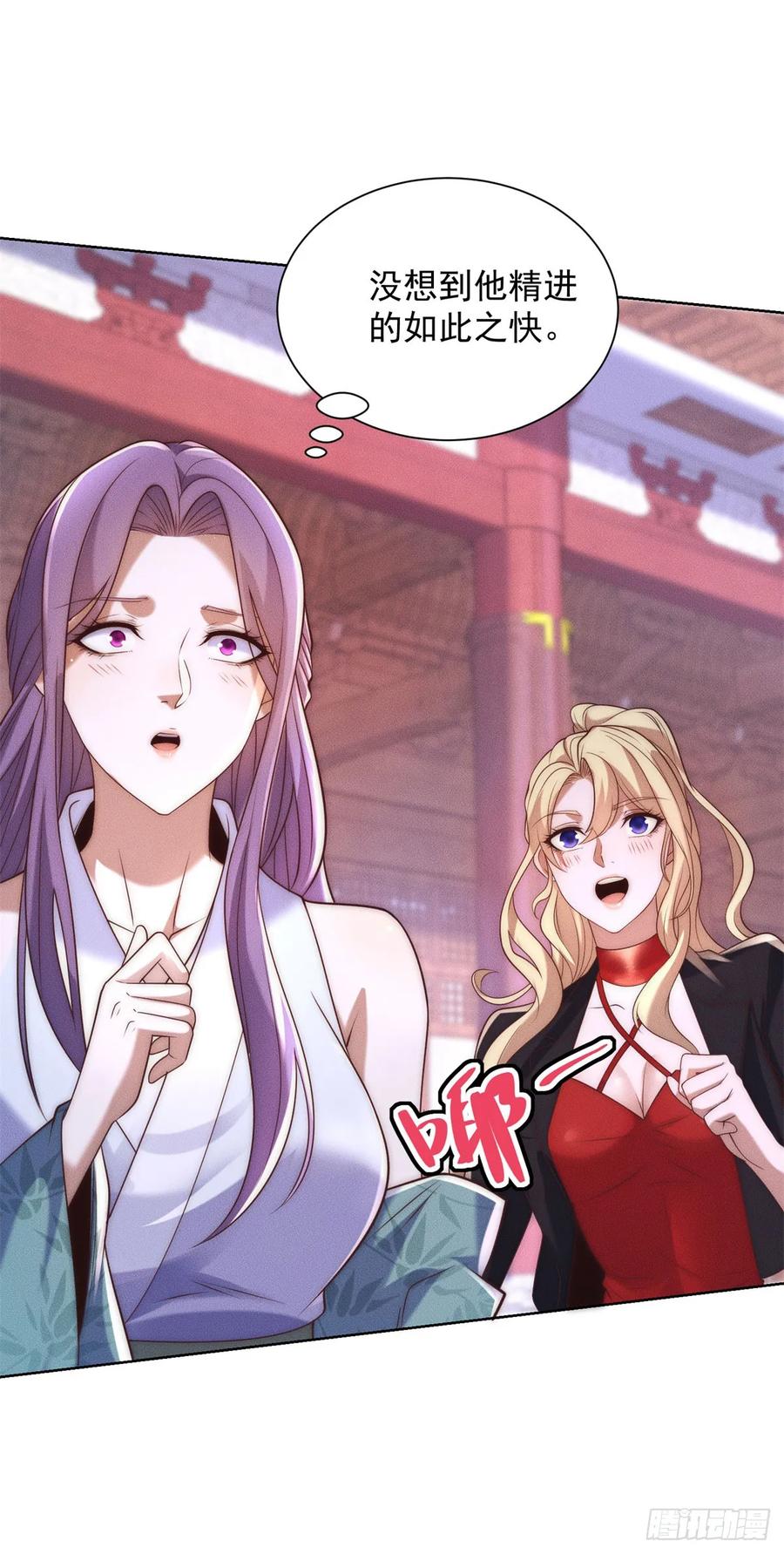 大反派 第241话 愿为公子效命 第8页