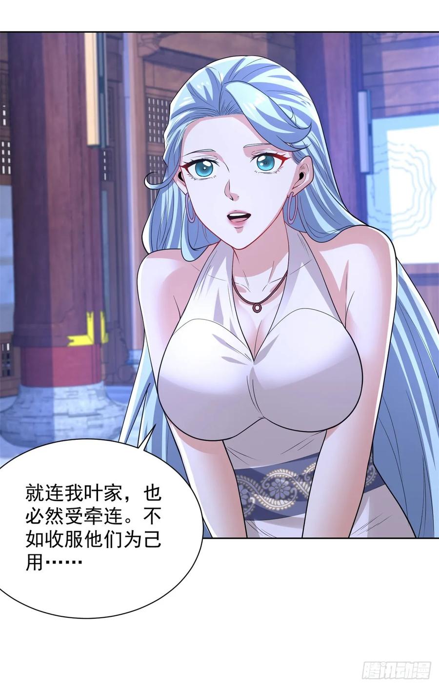 大反派 第241话 愿为公子效命 第26页
