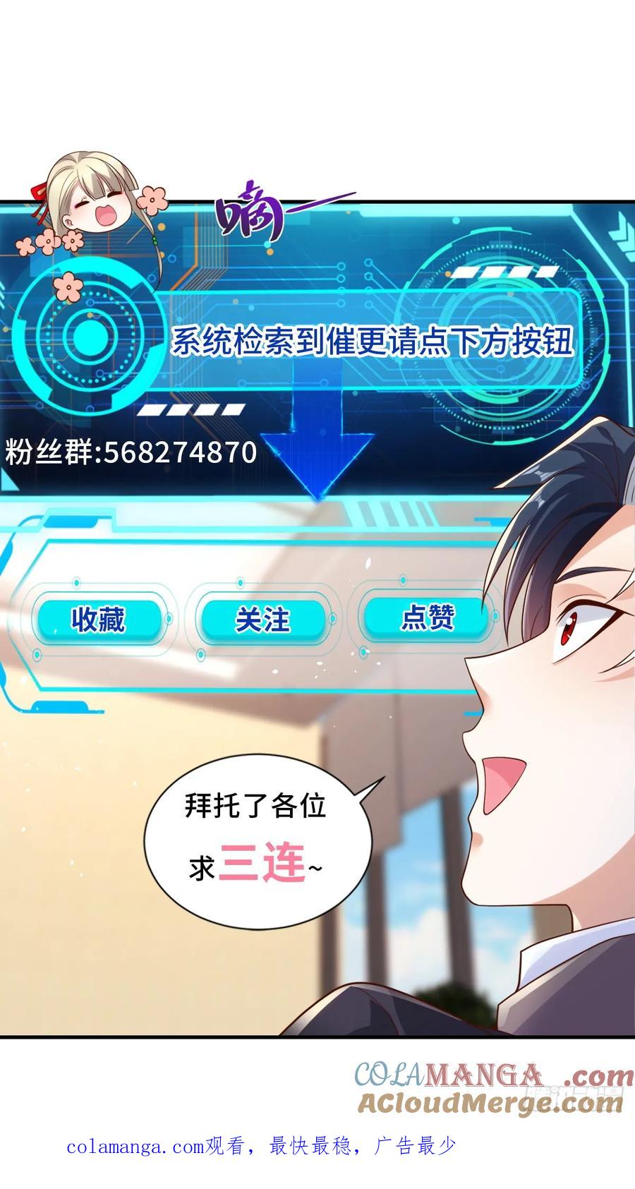 大反派 第241话 愿为公子效命 第31页
