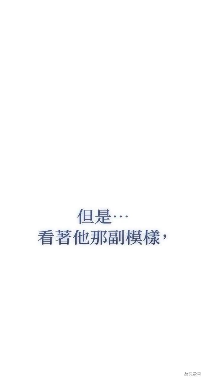 即使你知道这很疯狂 第25话 第10页