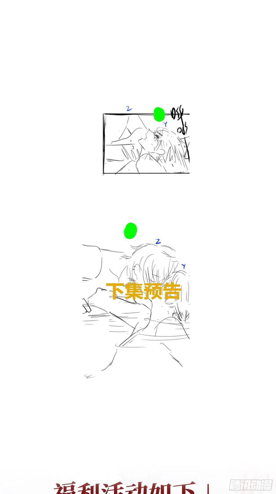 《恶婴》第21话-如你所愿 第48页
