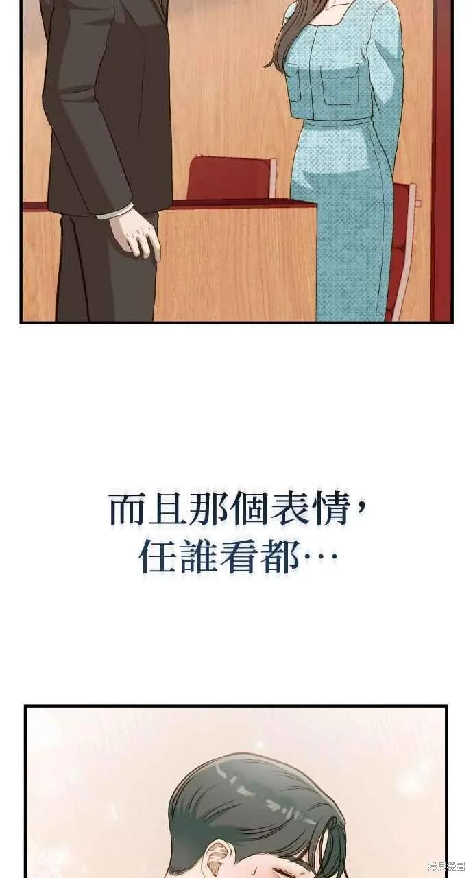 即使你知道这很疯狂 第25话 第3页