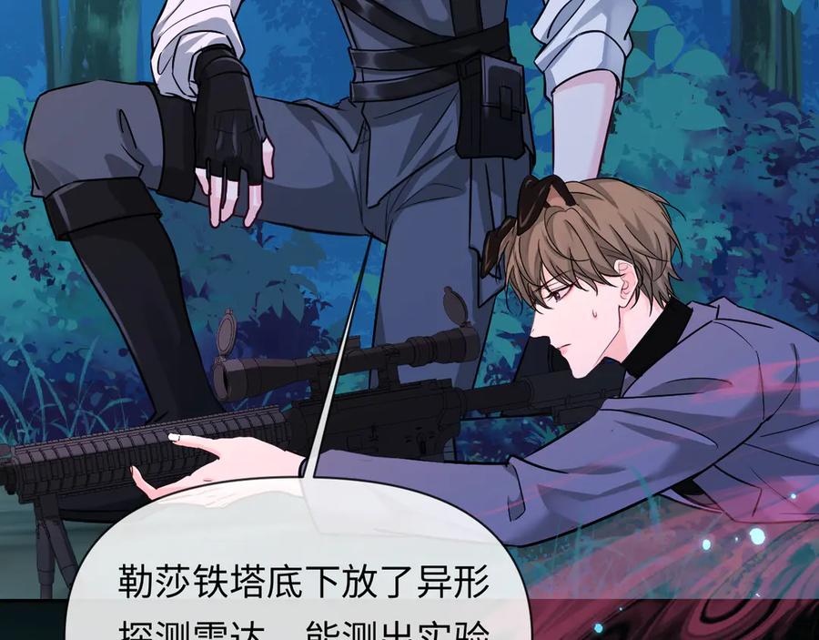 人鱼陷落 第155话 神祗与使者 第70页